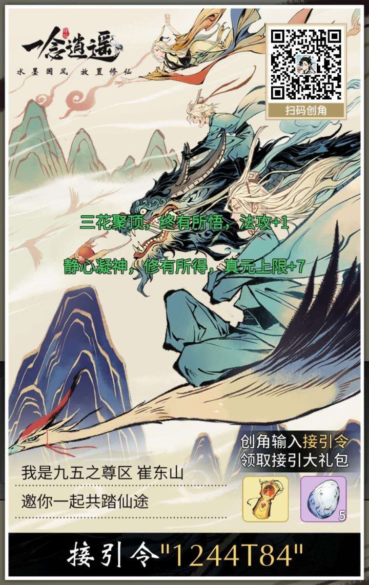 接引码:1244T84截图