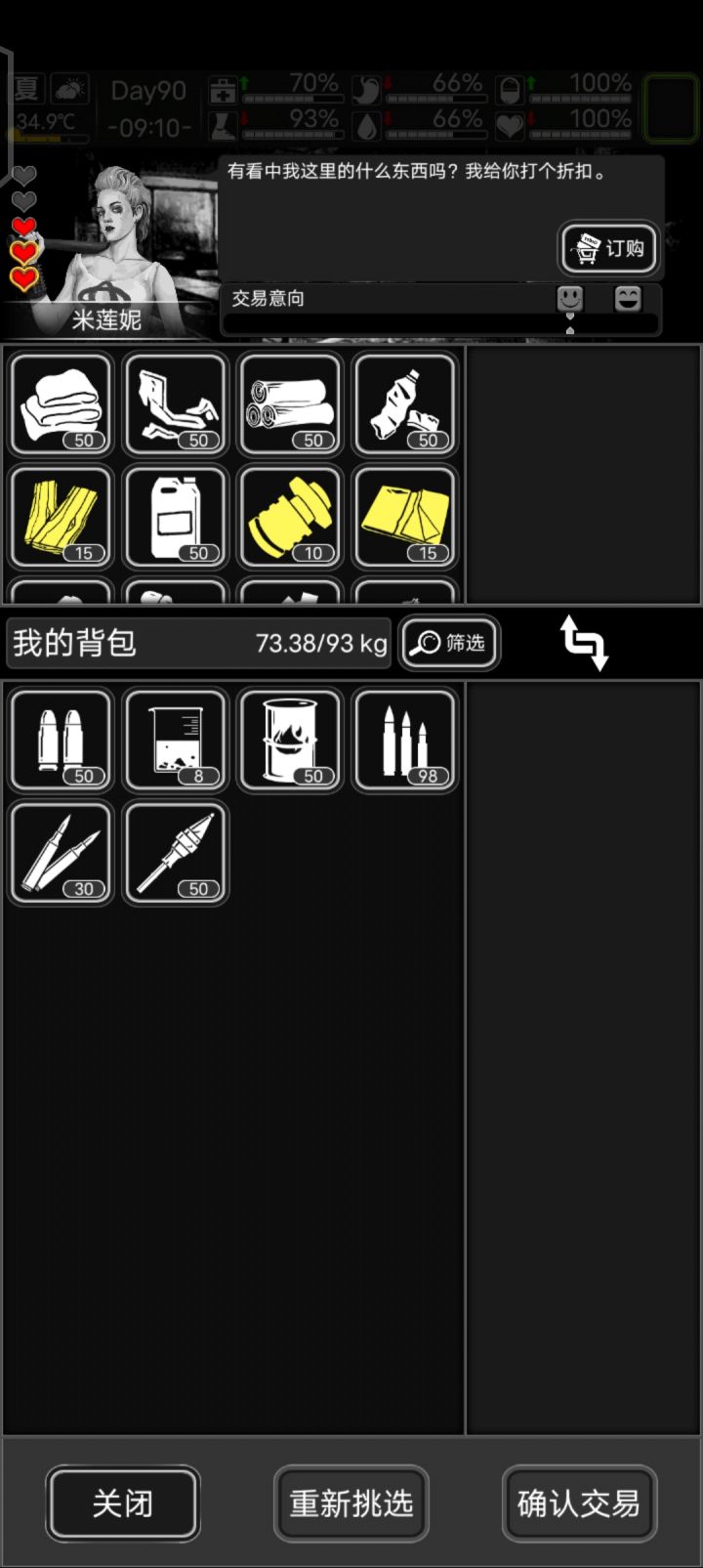 米姐那一点一直加不上怎么办截图