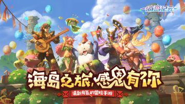 【半年庆狂欢派对“感恩庆典”开启】 福利放肆加码！