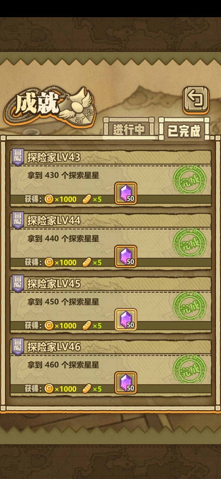 探险家最高就lv46吗截图
