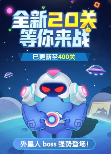 【攻略】外星人boss过不去？戳这里看玩法秘籍！