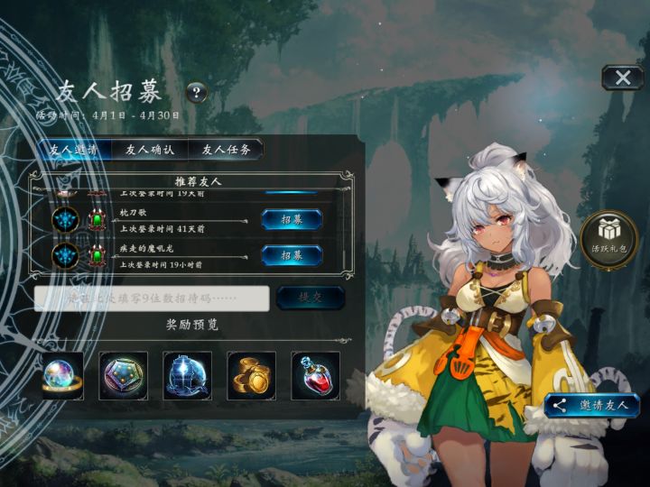 有人做这个任务的吗截图