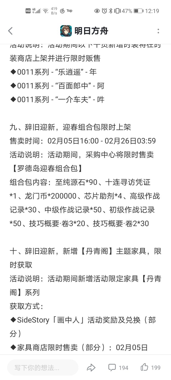新年组合包卖多少钱啊hxd截图