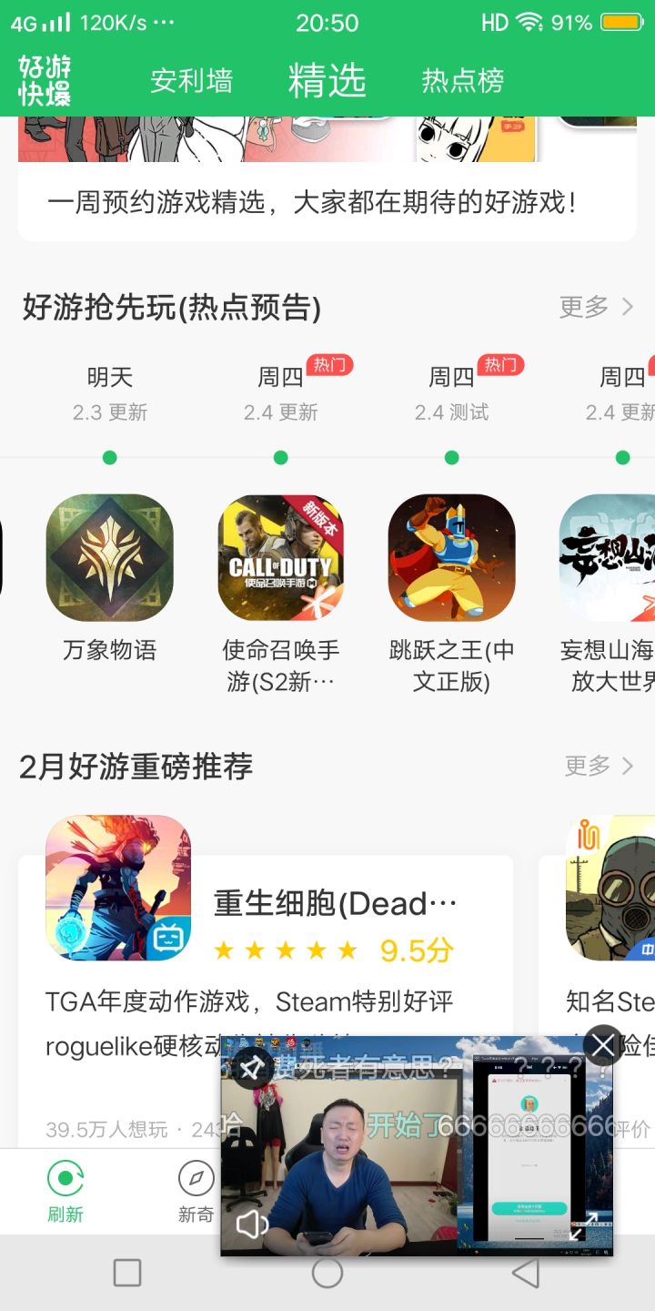 更新日期:2月4号截图