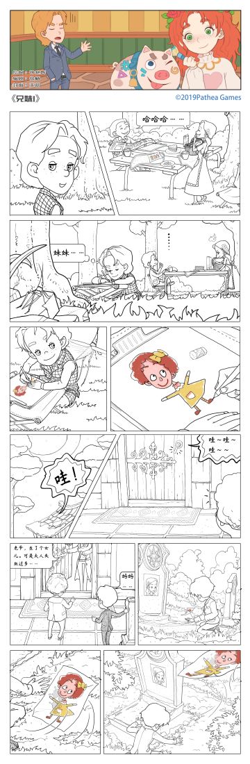 晶晶兄妹成长记（2）