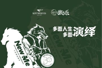 双狼联动丨狼人杀x七匹狼线下活动圆满结束