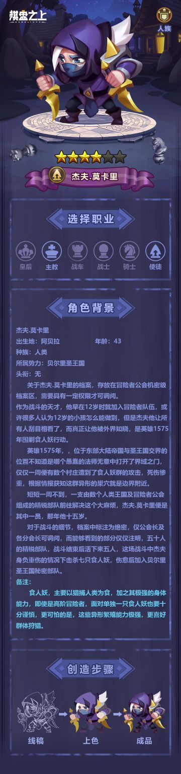 棋盘人物志：杰夫.莫卡里