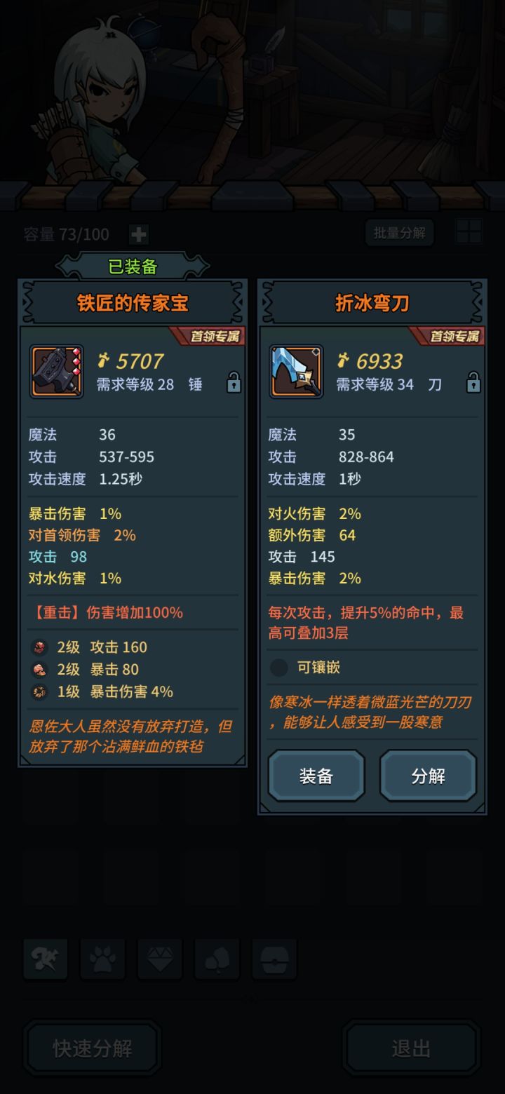 求问截图