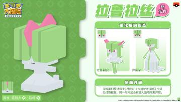 妖精？幽灵？《宝可梦大探险》新世代宝可梦曝光，新招式助力探险！