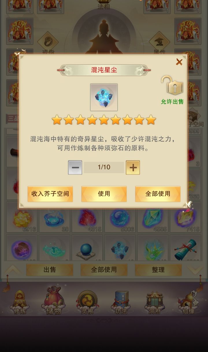 须弥鼎怎么获得,为啥探索完焱岩还没有截图