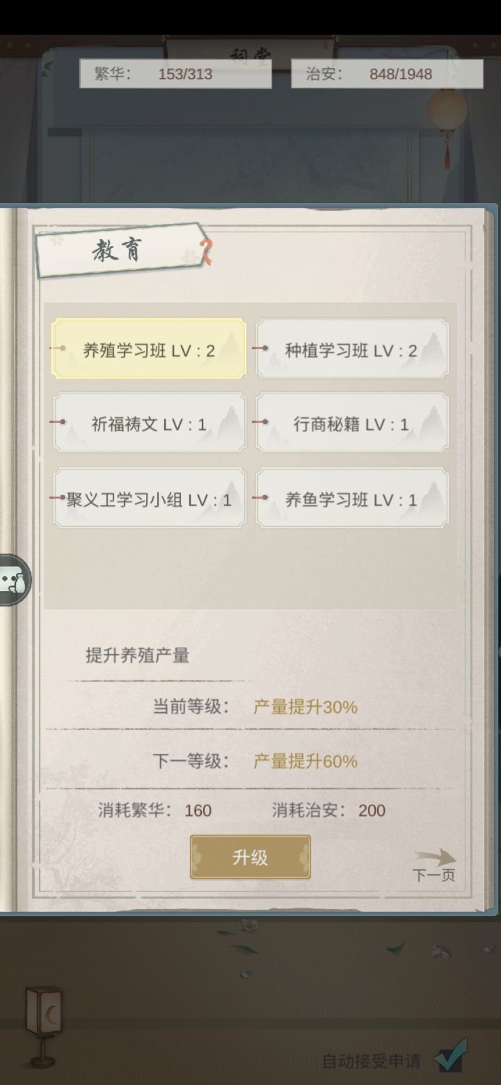 招人截图