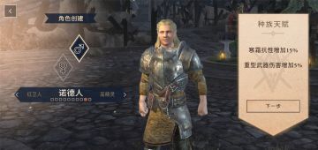 《上古卷轴：刀锋》种族一览