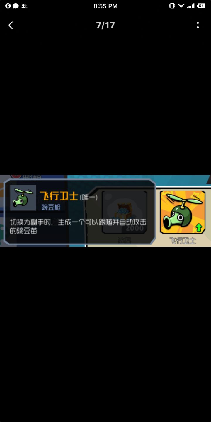 这不是元气的浮游炮吗截图