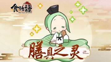 食物语拾遗记丨千峰翠色-梅子青釉瓷器