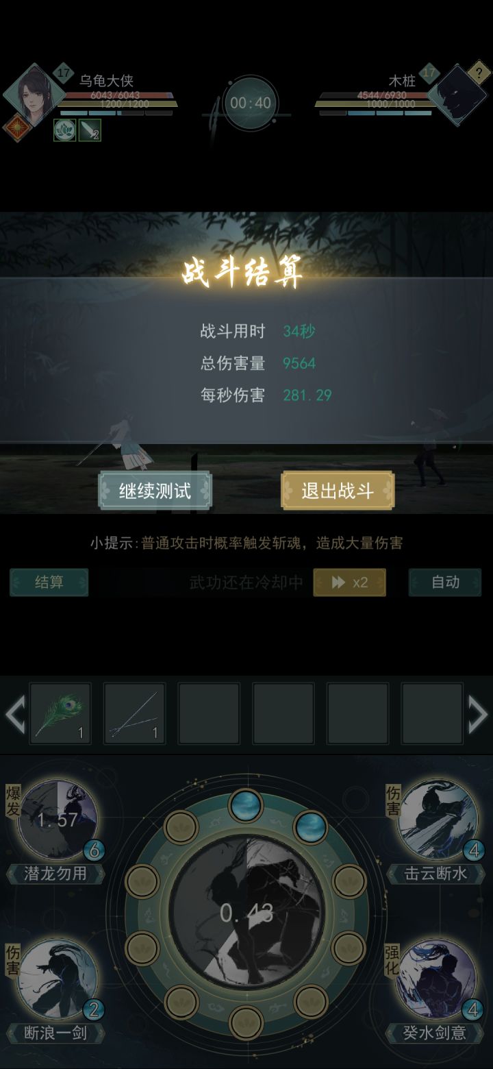 【惊涛】拉垮玩家无聊惊涛连招测试截图