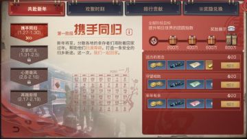 《明日之后》春节到，新春福利活动全揭晓，幸存者欢迎回家！