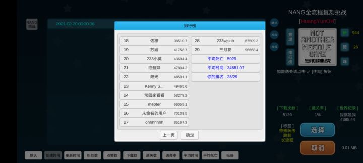 结束了(nang)截图