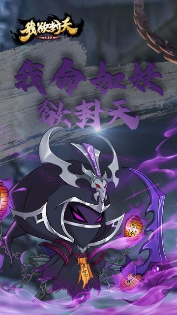 《我欲封天山海战》万圣节活动