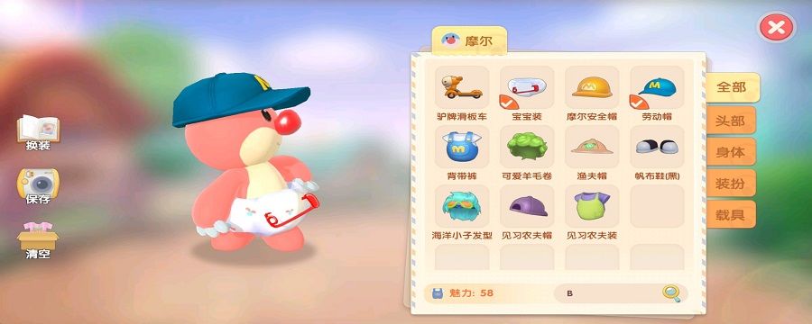 摩尔庄园手游宝宝装怎么得截图