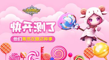 【策划碎碎念】《光明勇士》快开测了，他们竟然在做这种事？！