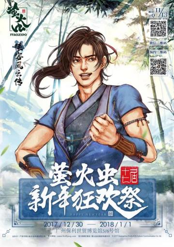 【线下活动】我们见面吧！