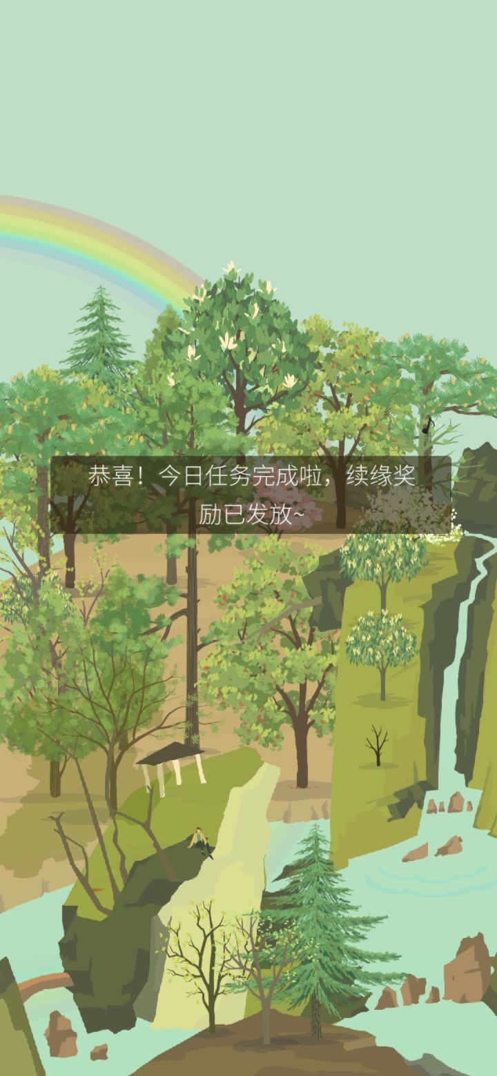 哎呀 看见彩虹了截图