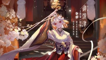【阴阳师：百闻牌】式神介绍 |【御馔津】你看透御馔津的符咒转化“魔术”了吗？