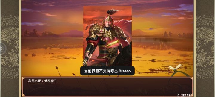 突现神仙截图