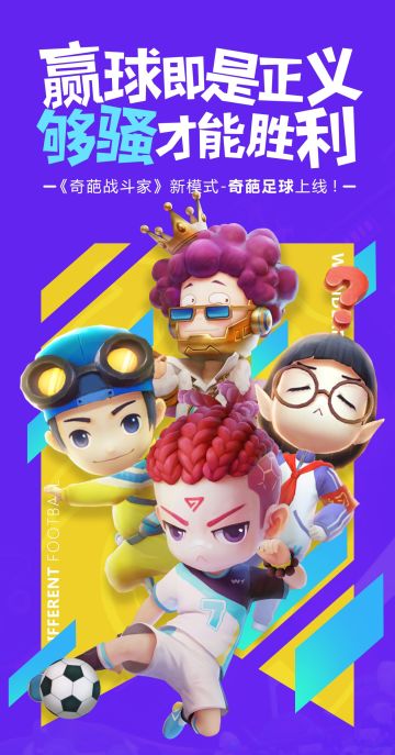 【奇葩爆料站】换上新球衣，做球场上最靓（sao）的崽！