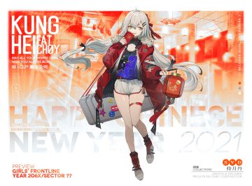 2021年春节系列皮肤展示最后一期