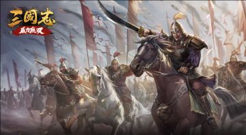 不是吧不是吧！ 还有不知道三国志威力无双么？！