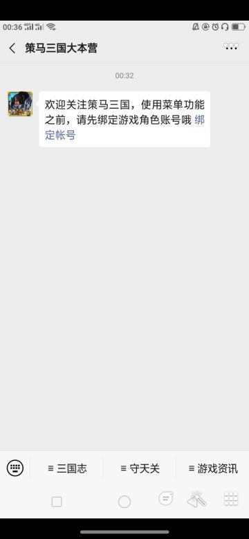 昨天发生的无法绑定微信服务号的问题，现已纠正