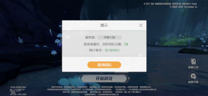 我人傻了截图