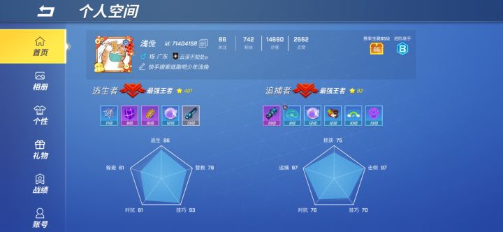 直播冲星截图