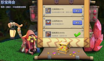 来和异域商人来场交易吧！