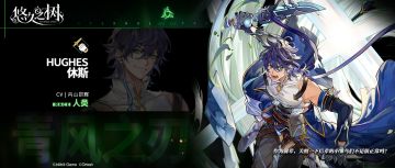 【悠久之树】角色档案——休斯