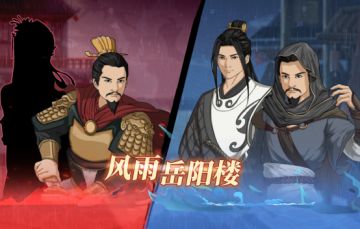 风雨岳阳楼活动预告