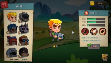 《放学别跑》游戏功能详解！让你快速上手！