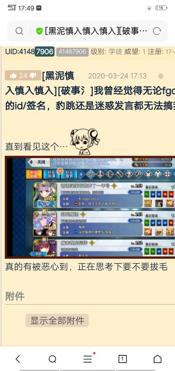 【FGO萌新攻略】萌新如何评估自己账号的价值