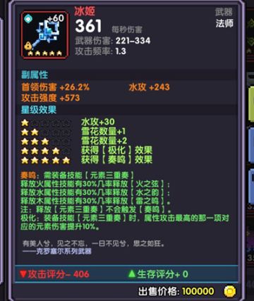 【攻略活动】萌新向 冰花绽放——冰法攻略