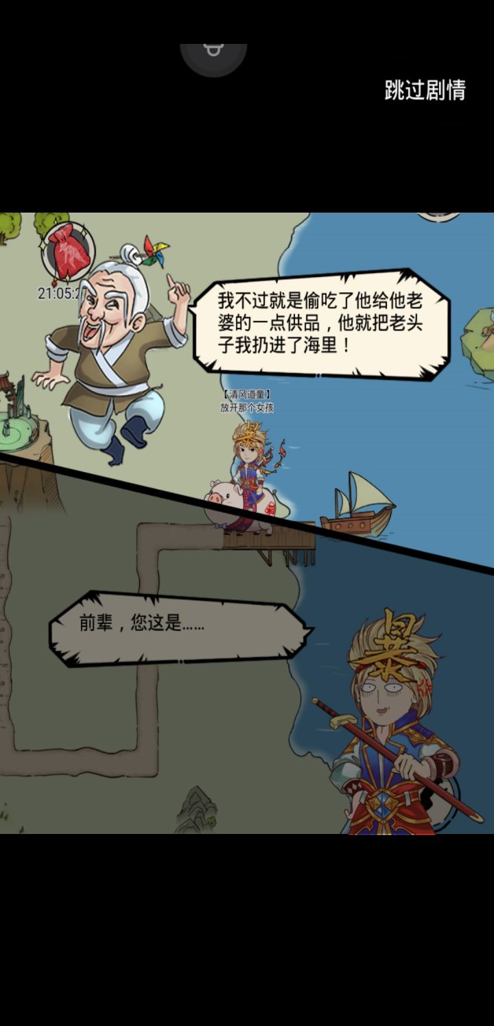 东海第二钓截图
