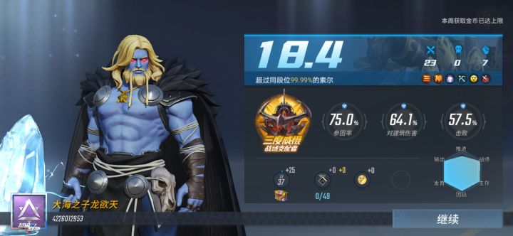 比较好奇那百分之零点零一截图