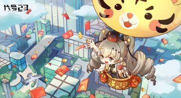 【新春特讯】正月初五迎财神