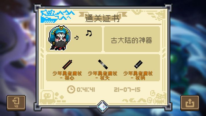 少年勇者魔杖单推地牢截图