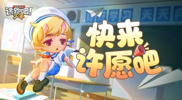 【已开奖】新的学期已经出现？！快来对奥特曼许愿吧~