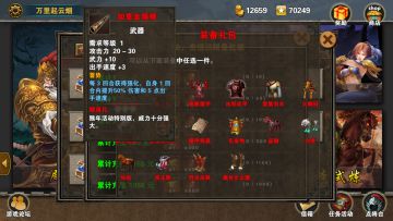 红装之活动红装介绍