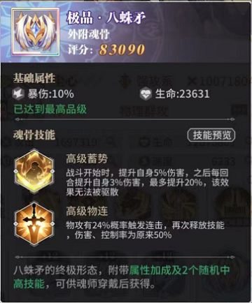 赏金猎魂活动 阵容推荐