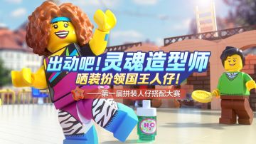 【中奖公布】第一届灵魂造型师搭配大赛圆满落幕！