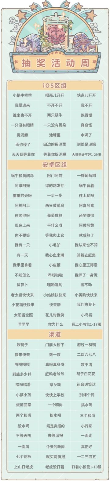 本期活动|0819活动预告，抽奖嘉年华上线！