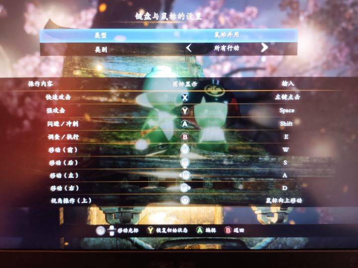 仁王2听闻更新了键鼠提示猛男落泪截图
